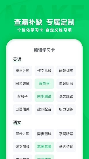 學思知行 v1.0.7 最新版 1