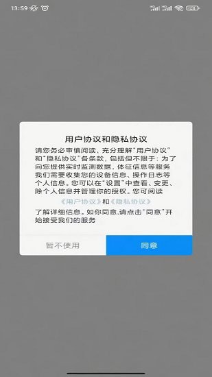 智護佳健康管理 v1.0.4 安卓版 0