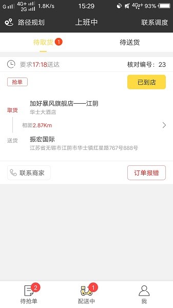 幸福圣騎最新版本 v8.2 安卓版 0