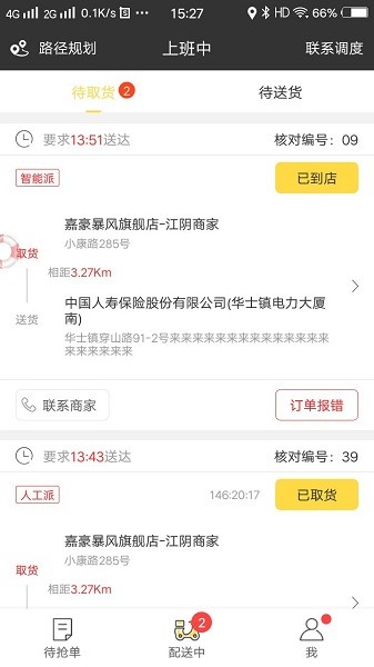 幸福圣騎最新版本 v8.2 安卓版 1