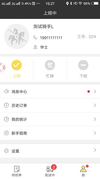 幸福圣騎最新版本 v8.2 安卓版 2