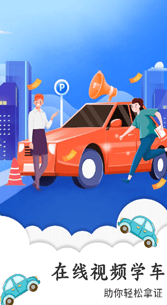 教校寶典免費(fèi)版0