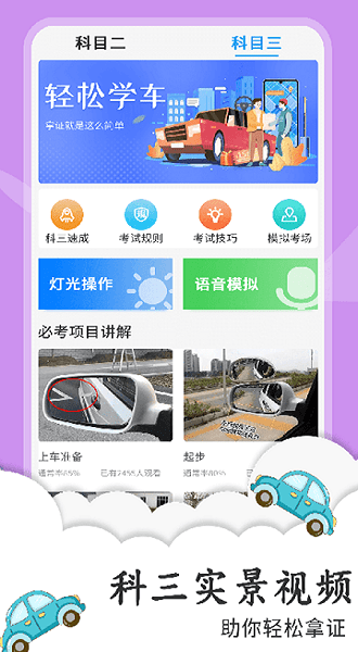 教校宝典app 教校宝典免费版
