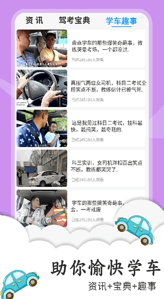 教校寶典免費(fèi)版1