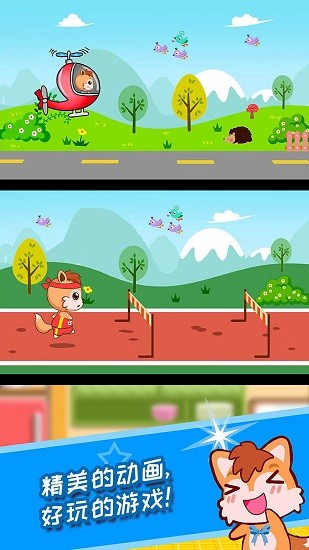 寶寶兒童學(xué)職業(yè)游戲 v3.51.2112 安卓版 2