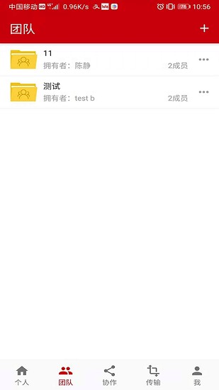 云速云盤 云速云盤app下載