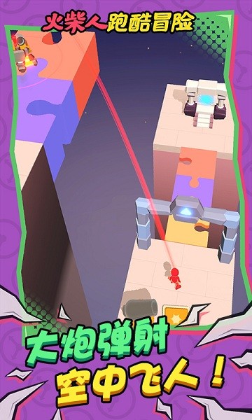 火柴人跑酷冒險(xiǎn)游戲 火柴人跑酷冒險(xiǎn)最新版