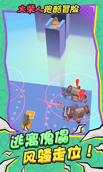 火柴人跑酷冒險(xiǎn)游戲 v1.0.1 安卓版 0