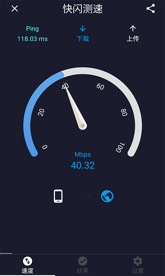 快閃測速官方正版 v1.0.0 安卓版 0