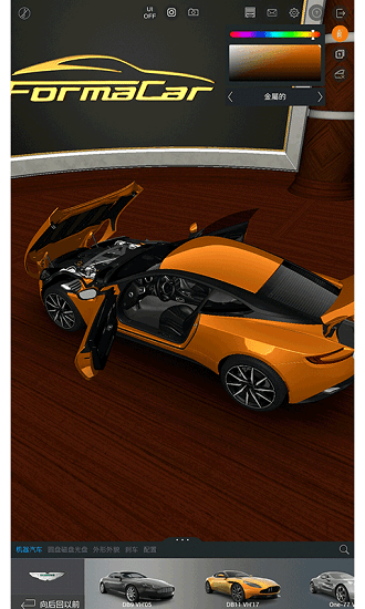 formacar最新版本 v3.3.0 安卓版 1