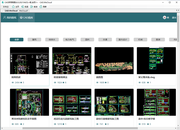 cad夢想畫圖軟件 v6.0.0.0 官方版 0