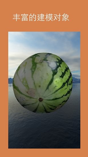 迷軟拍照建模 v1.0.1 安卓版 1