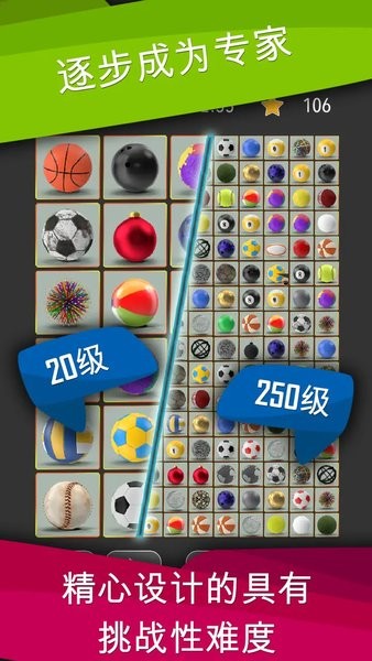 奇妙連連看手機(jī)游戲 v8.2.1 安卓最新版 2