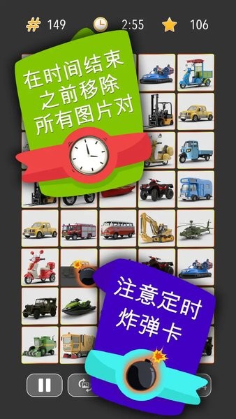 奇妙連連看官方正版