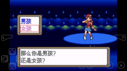 口袋妖怪海市蜃樓完美漢化版 v1.0 安卓版 0