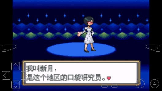 口袋妖怪海市蜃樓下載