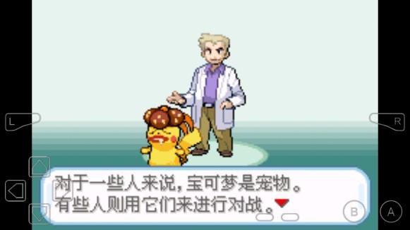 口袋妖怪融合維度下載