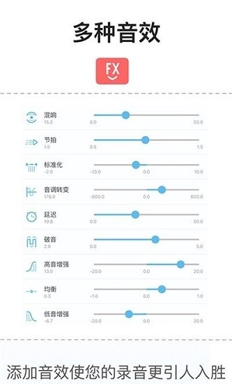 專業(yè)音頻編輯器安卓版 v1.0.0 官方版 0