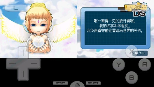 冒險(xiǎn)島ds游戲 v3.0 安卓版 2