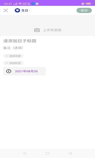 美豆日記官方版 v2.0 安卓版 2