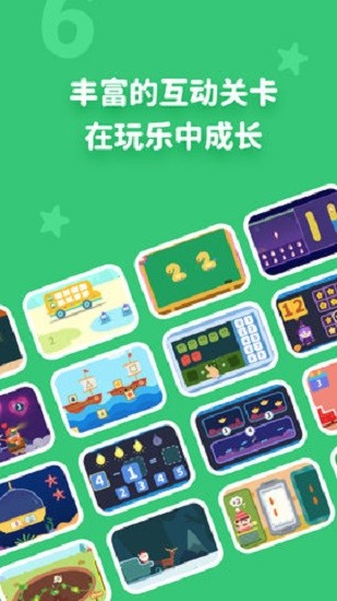 阿古思維早教平臺 v1.0.1 安卓版 2