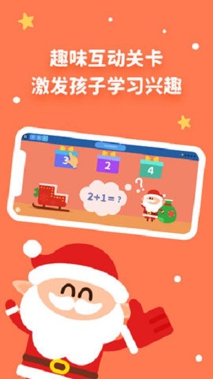 阿古思維 早教app