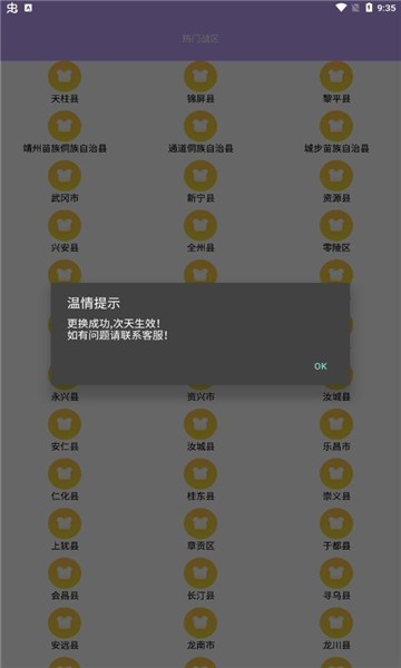 戰(zhàn)區(qū)大師app v2.0 安卓版 2