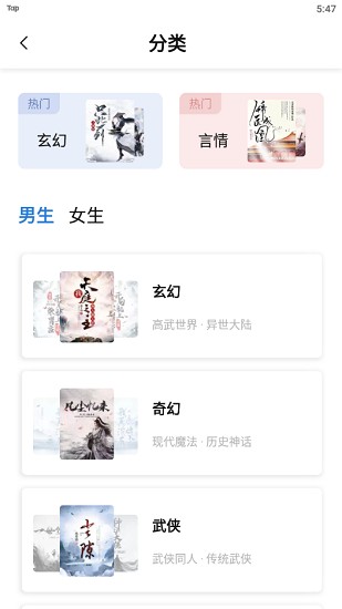 書癡app純凈版 v1.3.5 安卓版 3