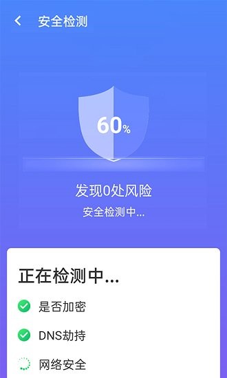 暴雪wifi測(cè)速app下載