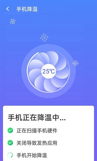 暴雪wifi測(cè)速官方正版 v1.0.0 安卓版 2