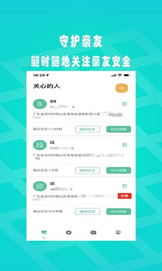 小羅盤定位app下載