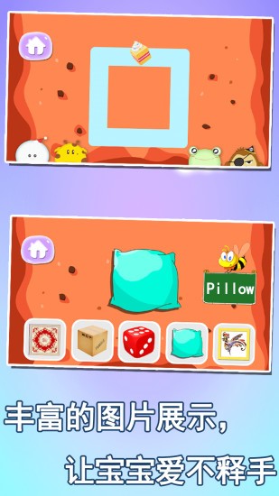 寶寶益智早教學形狀 v1.86.03 安卓版 0
