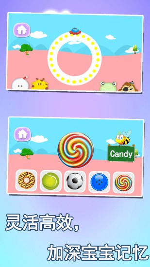 寶寶益智早教學形狀 v1.86.03 安卓版 2