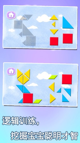 寶寶益智早教學形狀 v1.86.03 安卓版 3