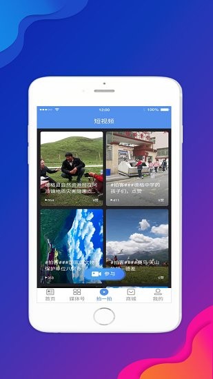 云上巴塘 云上巴塘下載