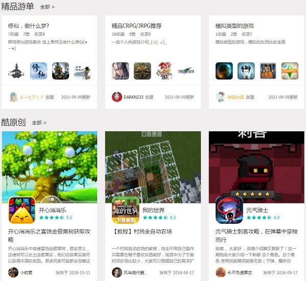 酷酷跑電腦版 v11.5.0 官方pc版 0