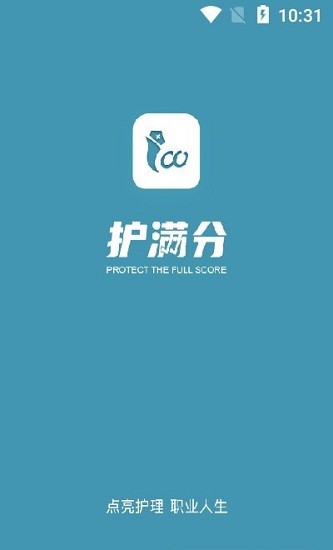 護滿分app v1.2.1 安卓版 0