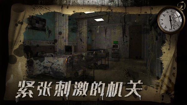 密室逃脫1極限逃脫游戲