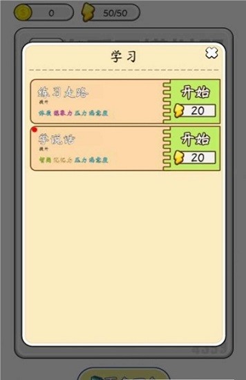 人生重生模擬器 人生重生模擬器下載