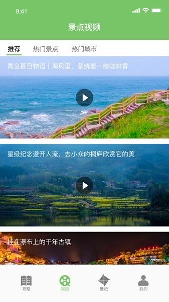 旅行地图app 旅行地图安卓版