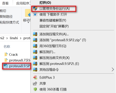 proteus8.9 proteus8.9下載