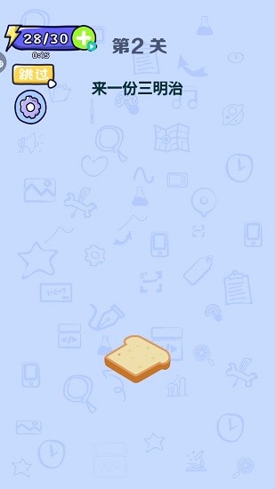 最強(qiáng)腦洞大師小游戲 最強(qiáng)腦洞大師