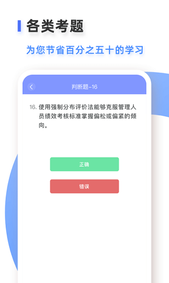 題庫(kù)app