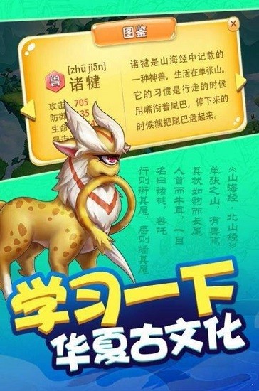 合成神獸領(lǐng)紅包