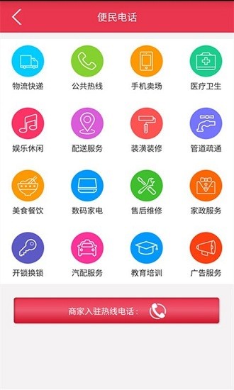 永城信息港人才招聘 v5.0.5 安卓版 2