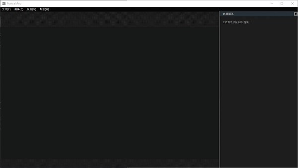 portraitpro最新版本(人像專業(yè)版) v21.4.2 官方版 0