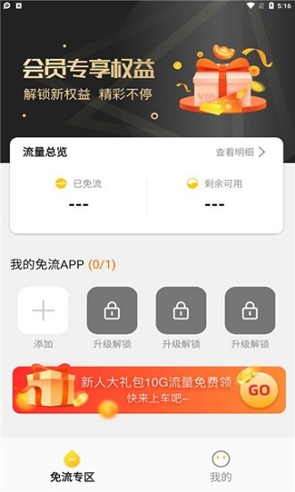 沃暢連app官方版下載
