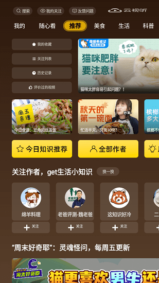 芝士視頻官方版 v1.8.22 安卓版 2