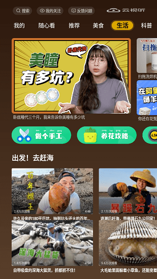 芝士視頻官方版 v1.8.22 安卓版 3