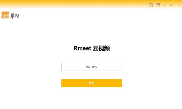 rmeet華潤云視頻會議軟件 v1.0.45 最新版 0